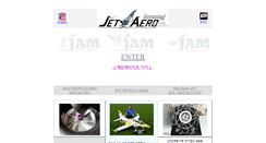 Desktop Screenshot of jetaero.co.kr